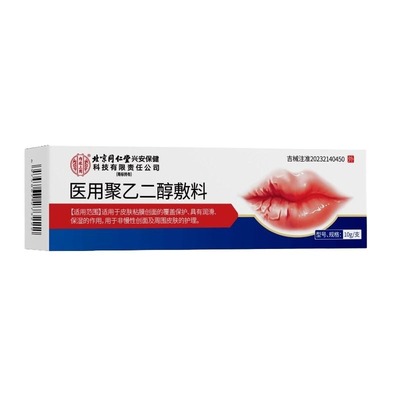 唇炎膏嘴唇防干裂脱皮医用型保湿滋润死皮去口角炎修护官方正品