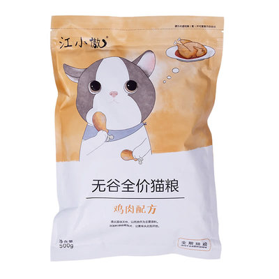 江小傲猫粮天然无谷鸭肉牛肉鸡肉