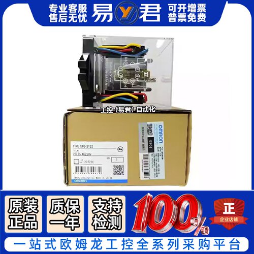 议价欧姆龙进口棘轮继电器G4Q-212S DC24 AC220 MM2XP MK2KP DC24