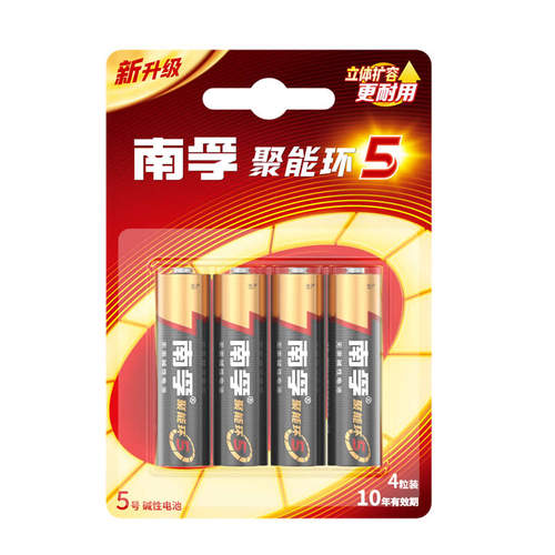 南孚电池5号和7号电池电视空调遥控器碱性正品AA五号七号门锁话筒剃须刀挂闹钟小号南浮7号aaa玩具批发1.5V