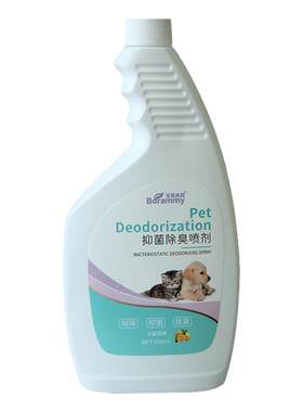 仓鼠龙猫勤荷兰猪除臭剂兔兔香水喷剂 猫砂抑菌去味消毒液清洁剂