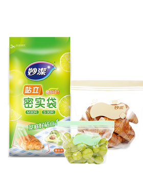 妙洁站立密实袋组合装