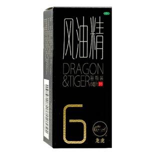 龙虎风油精滚珠瓶官方正品家用清凉止痛痒驱蚊虫叮咬晕车老牌子药