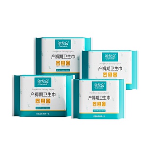 产妇卫生巾产后专用排恶露产褥期孕妇计量型月子夜用品加长姨妈垫