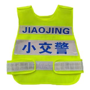 儿童小警察玩具枪套装 幼儿园城管保安交通环保反光马甲演出服装