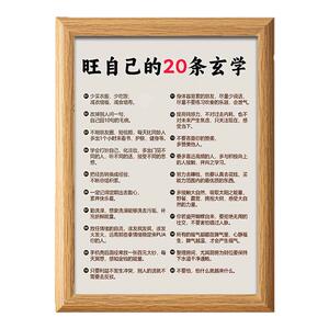 旺自己是玄学的相框摆台