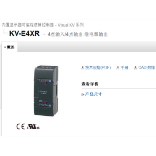 议价KEYENCE基恩士扩展模块KV-E4XR 原装质保一年