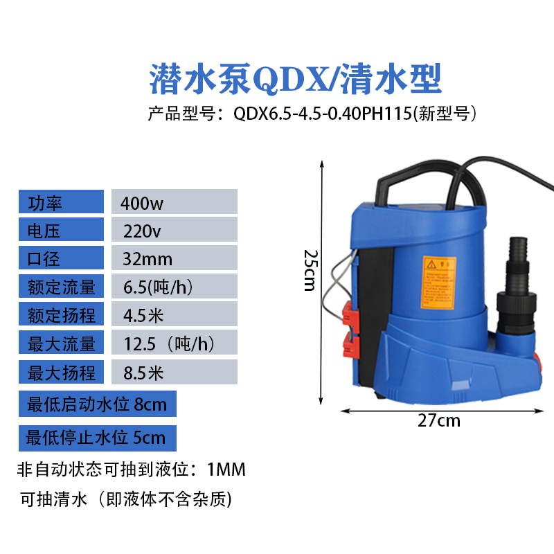 家用抽水泵污水泵塑料潜水泵船用海水泵弱酸碱泵耐腐蚀潜水泵