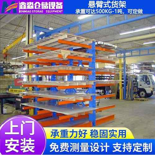 鑫淼厂家供应悬臂货架定做 五金钢管仓库悬臂架 双面多层悬臂货架