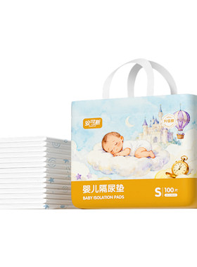婴儿隔尿垫一次性护理垫宝宝用品
