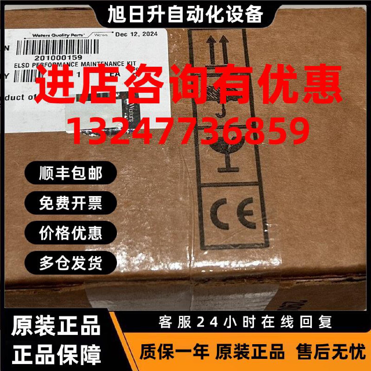 议价Waters沃特世蒸发光散射检测器灯组件201000159 全新正品原装