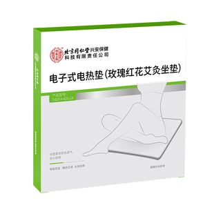艾灸艾草艾绒加热发热坐垫办公室椅子坐屁垫养生礼物热敷腹部肚子