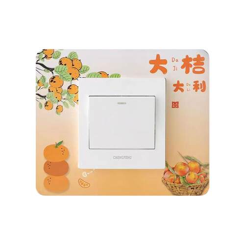开关套