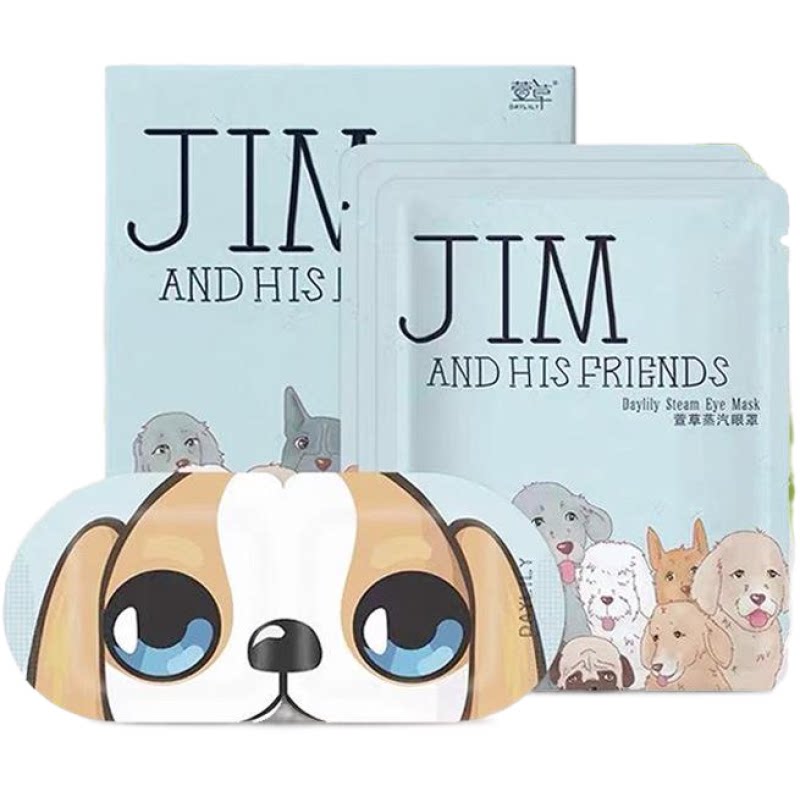 萱草JIM吉姆狗女热敷蒸汽眼罩