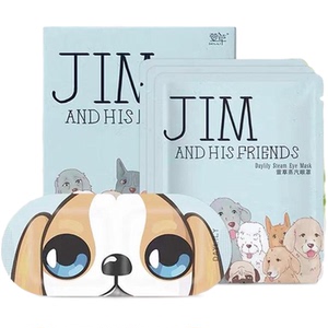 萱草JIM吉姆狗女热敷蒸汽眼罩
