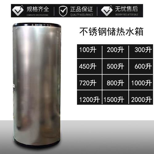 空气能模块水箱不锈钢承压定制盘管换热1000L储热式缓冲水箱