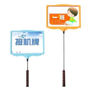 手举牌手拿牌子定制接送牌不锈钢伸缩杆子机场接人牌子运动会班牌幼儿园导游接机牌指示牌标识牌接站牌手持板