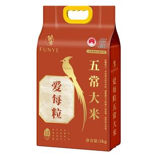 【店播】饭爷24年新米五常大米5kg*2袋东北米真空包装官方旗舰店