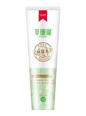 两只装草珊瑚牙膏天然草本萃228g