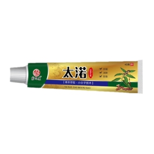 【官方】紫西康太渃草本乳膏40g/支手足护理干燥脱皮搭配舒客灵用