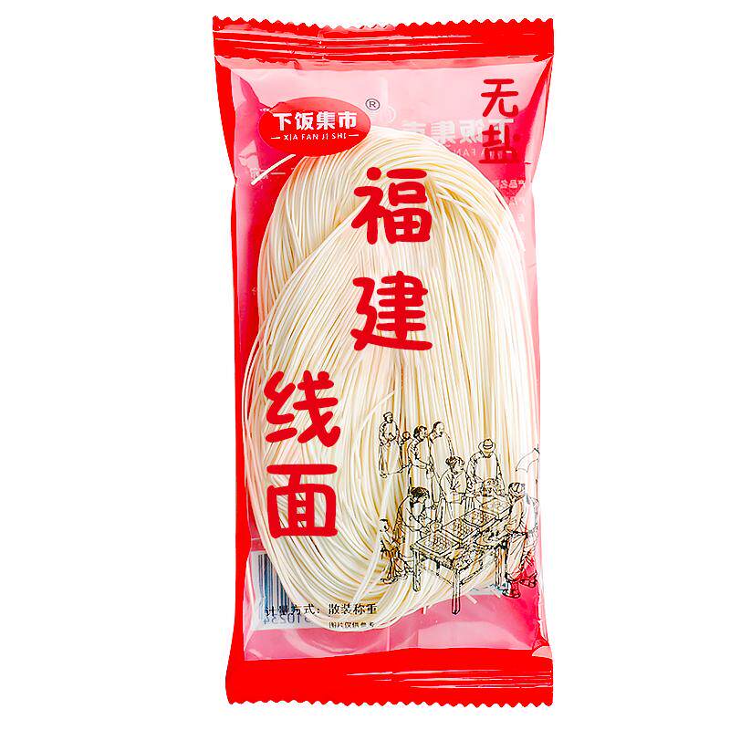 纯手工福建线面福州细面无盐面线