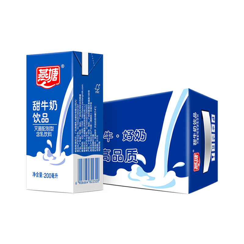 新日期燕塘甜牛奶乳饮品250ml16盒整箱广东风味学生营养早餐 包邮