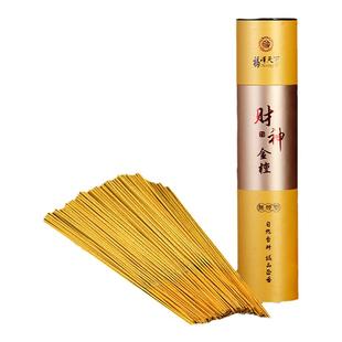 福泽天下无烟财神金檀香卷钱香供佛香家用供香财神爷专用香火香烛