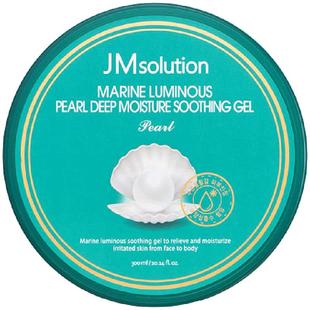 JM珍珠面膜涂抹式男女补水保湿凝胶类芦荟胶晒后修复舒缓正品面霜