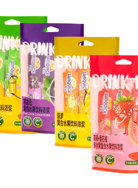 Sunquick新的浓缩果汁便携尝鲜装