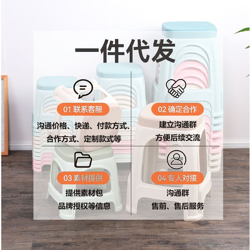 加厚成人家用塑料凳子客厅板凳熟经济型椅子餐桌胶高简约凳