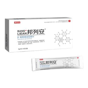 邦列安β葡聚糖前列腺凝胶慢性前列腺炎尿频尿急尿不尽男性专用