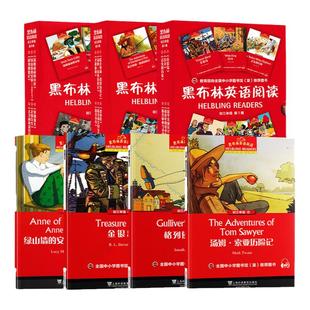 初三任选】黑布林英语阅读9年级汤姆索亚历险记格列佛游记金银岛圣诞颂歌白牙雾都孤儿汤姆叔叔的小屋英文原版初中九年级课外读物