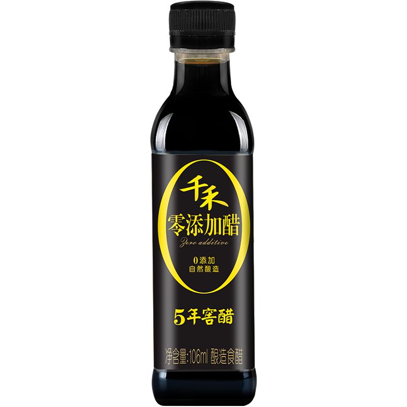 千禾0添加5年窖醋106ml小瓶装