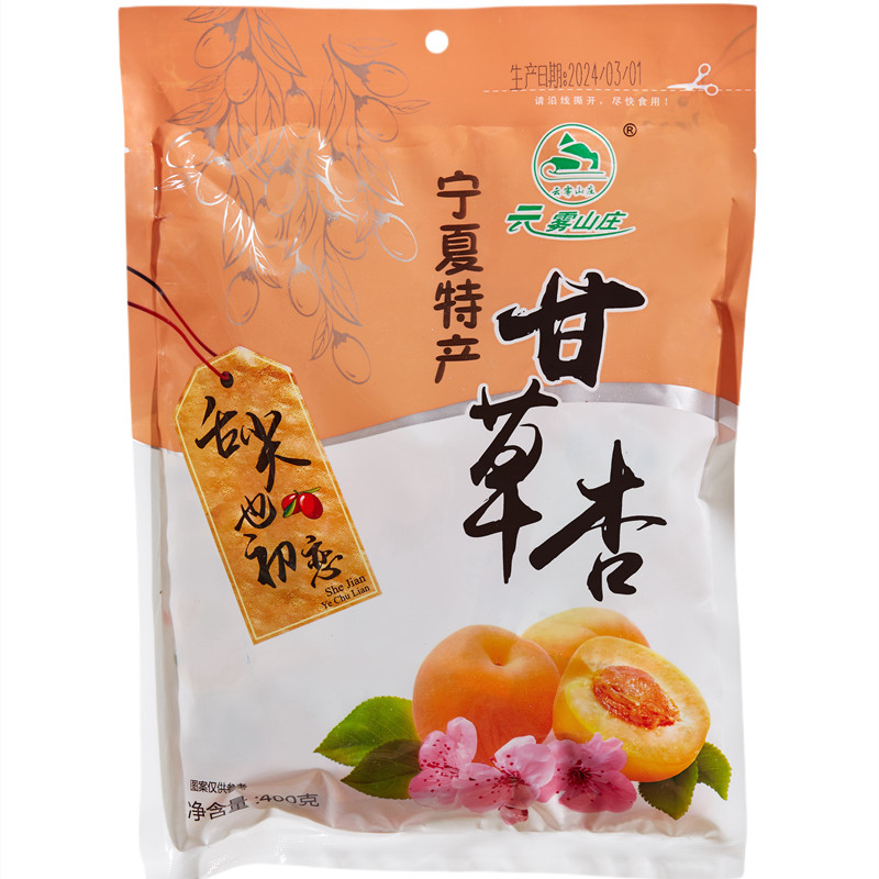 甘草杏野杏肉云雾山彭阳果脯宁夏