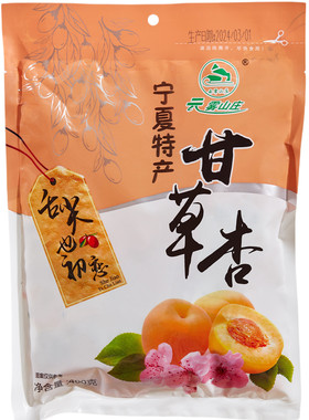 甘草杏野杏肉云雾山彭阳果脯宁夏