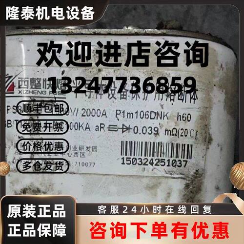议价西整快熔 RS8 AC 1000V/2000A P1m106DNK 半导体设备熔断体