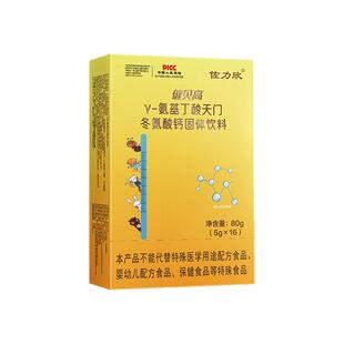 氨基丁酸y儿童青少年成长素伽马gaba氨基丁酸官方旗舰店正品