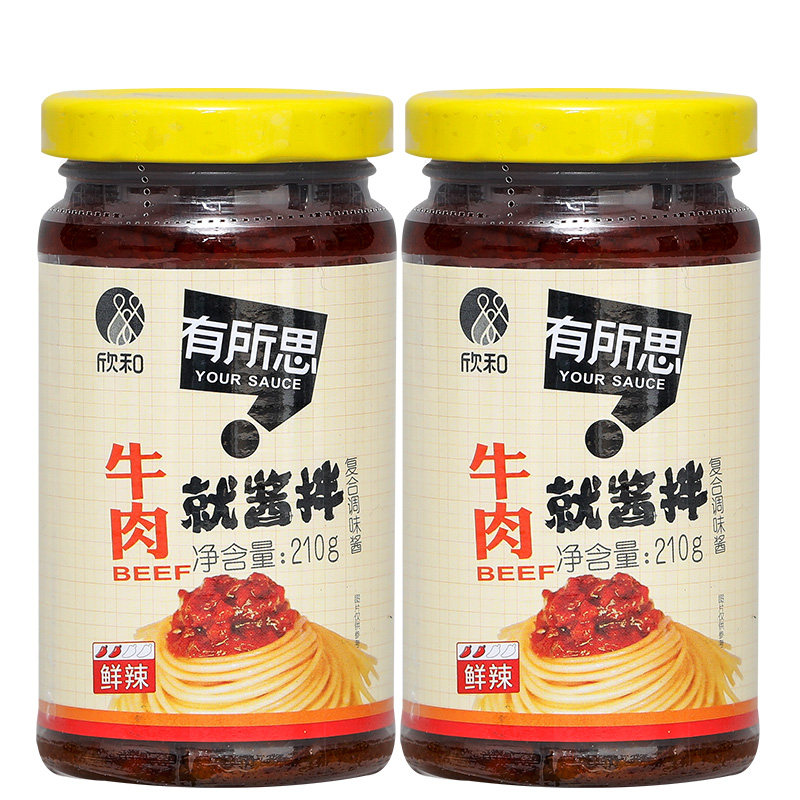 包邮【欣和有所思牛肉酱210g*2瓶】香菇拌饭酱拌面酱非油炸下饭酱