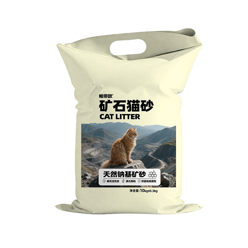 矿砂猫砂钠基矿砂除臭矿物猫沙20斤低尘活性炭矿石不粘底家用幼猫