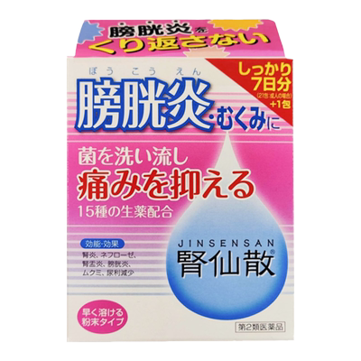 日本摩耶堂膀胱炎药肾仙散21包肾炎镇痛抗菌利尿消炎尿频排尿痛