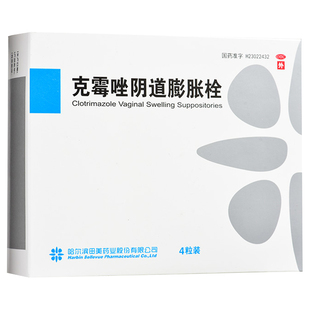 田美克霉唑阴道膨胀栓4粒阴道病妇科炎症用药里膨正品