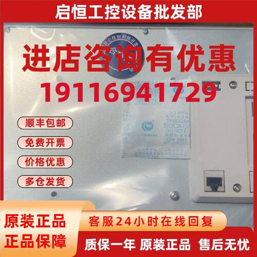 议价全新昆态10寸触摸屏TPC1071Gi 原装现货