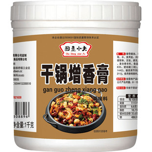 厨圣小夫干锅调料香膏 增香麻辣香锅料底料鲜香膏调味正品商用1kg