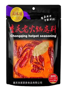 正宗重庆味道牛油火锅底料