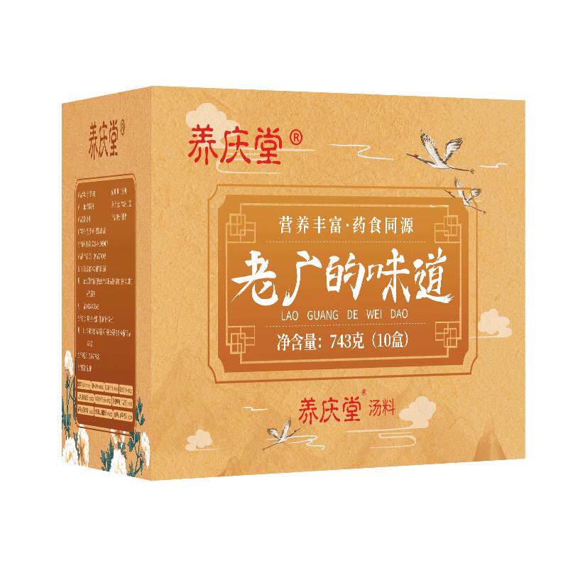新年送礼10款煲汤料菌汤包礼盒