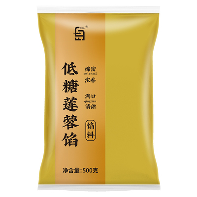 低糖金装纯白莲蓉月饼馅料