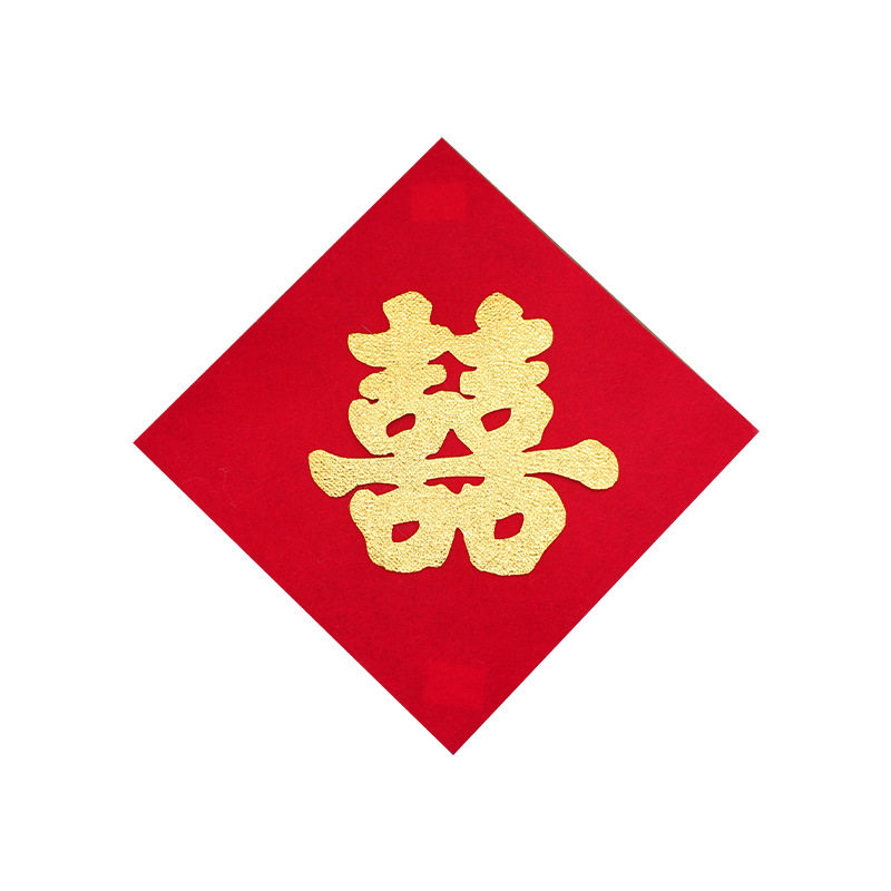 自粘金喜双囍结婚专用喜字贴