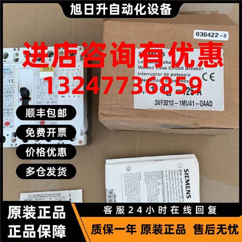 议价西门子3VF3212-1MU41-0AA0塑壳断路器125A空气开关SIEMENS 进