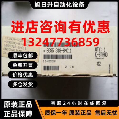 议价6ES5318-8MC11西门子SIMATIC S5接口模块IM318-C 6ES53188MC1