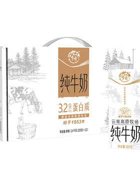 乍甸白金纯牛奶12盒云南老字号